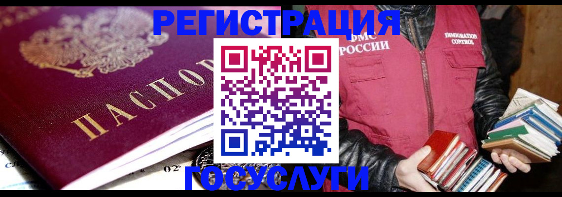 прописка штамп в Лодейном Поле