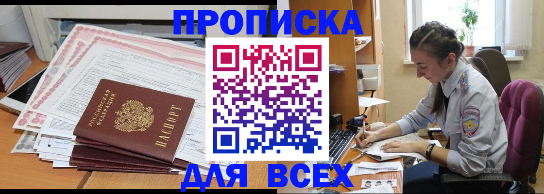 временная регистрация поиск в Лодейном Поле